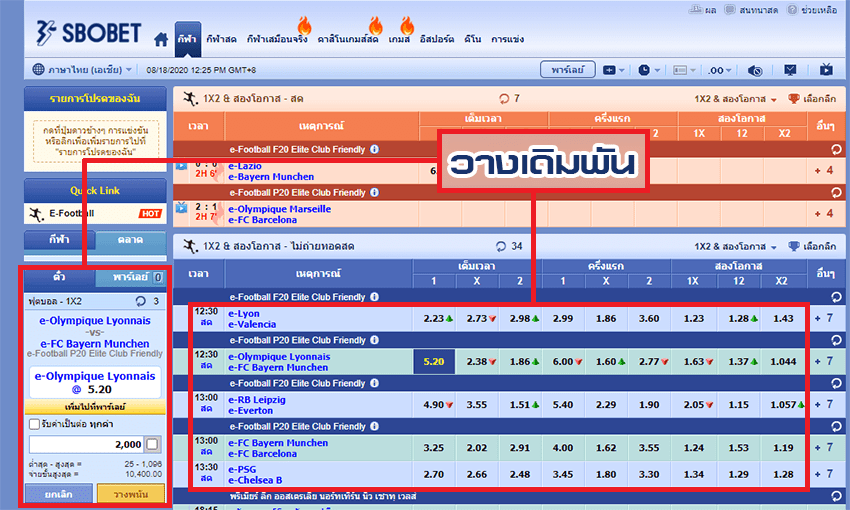 วางเดิมพันบอล1x2